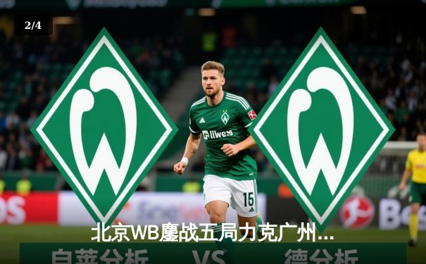 北京WB鏖战五局力克广州TTG，暖阳关键抢龙锁定胜局 - 2